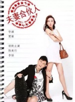 丽江夫妻